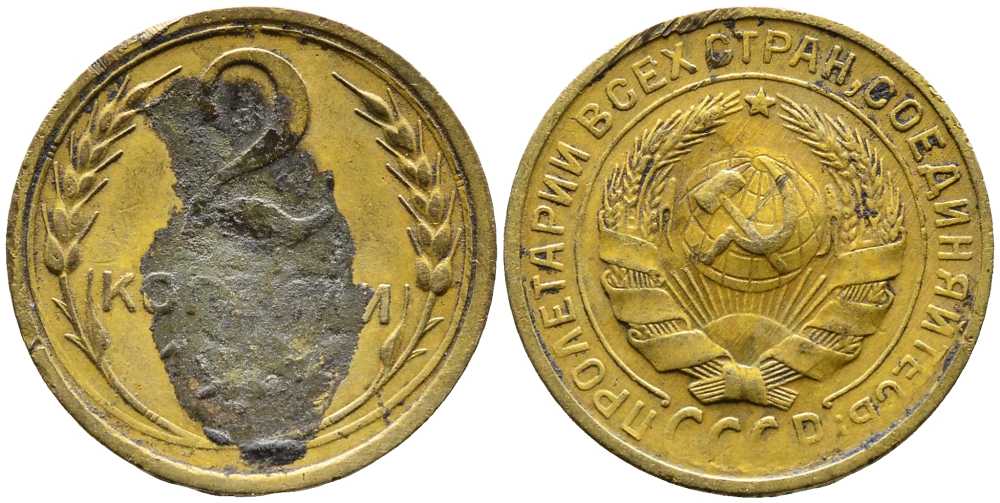 СССР 2 КОПЕЙКИ 1932 Y 92 алюминиевая бронза 26-628