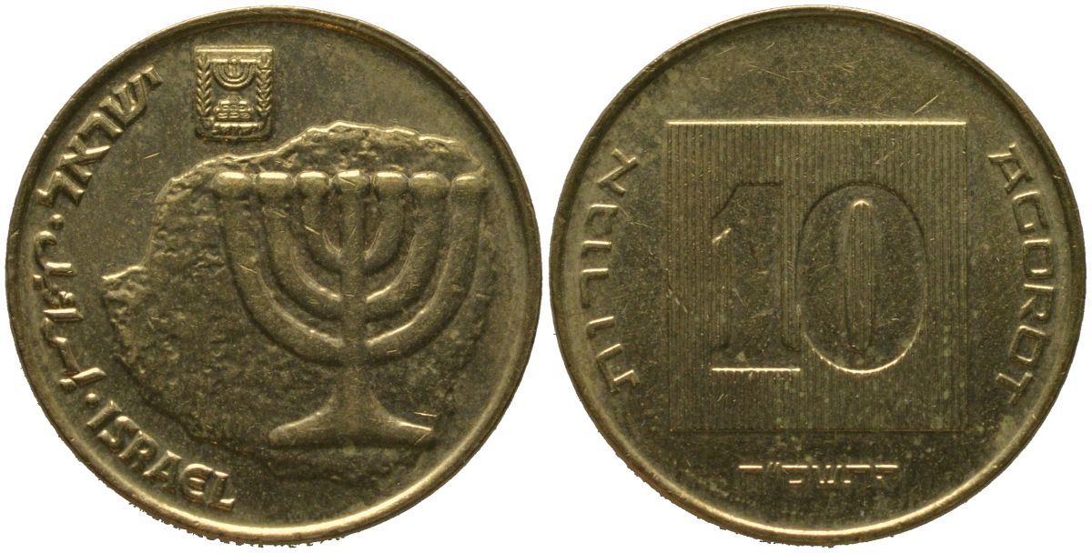 Израиль 10 агора 2008 JE 5768 KM 158 алюминиевая бронза 4573-156