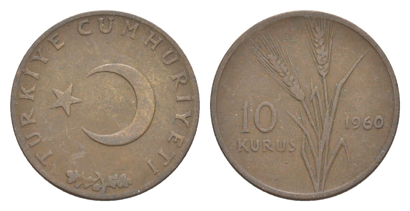 Турция 10 курушей 1960 KM 891.1 бронза 4647-551