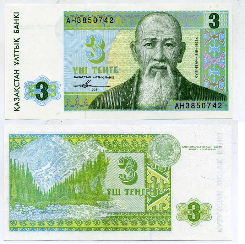 Казахстан 3 тенге 1993 Суинбай Pick 8 а, Сергеев 8 бумага UNC (пресс) 7523-16-1