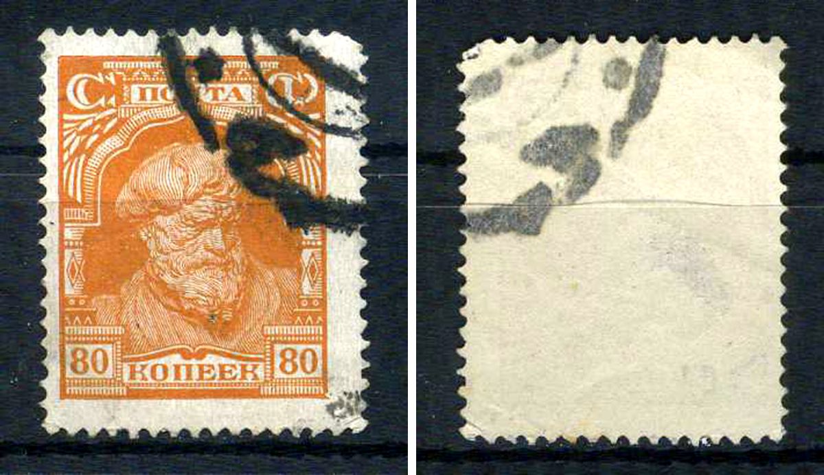 СССР марка 80 копеек 1927 стандартный выпуск Загорский 201    почтовое гашение 8707-3-7-1