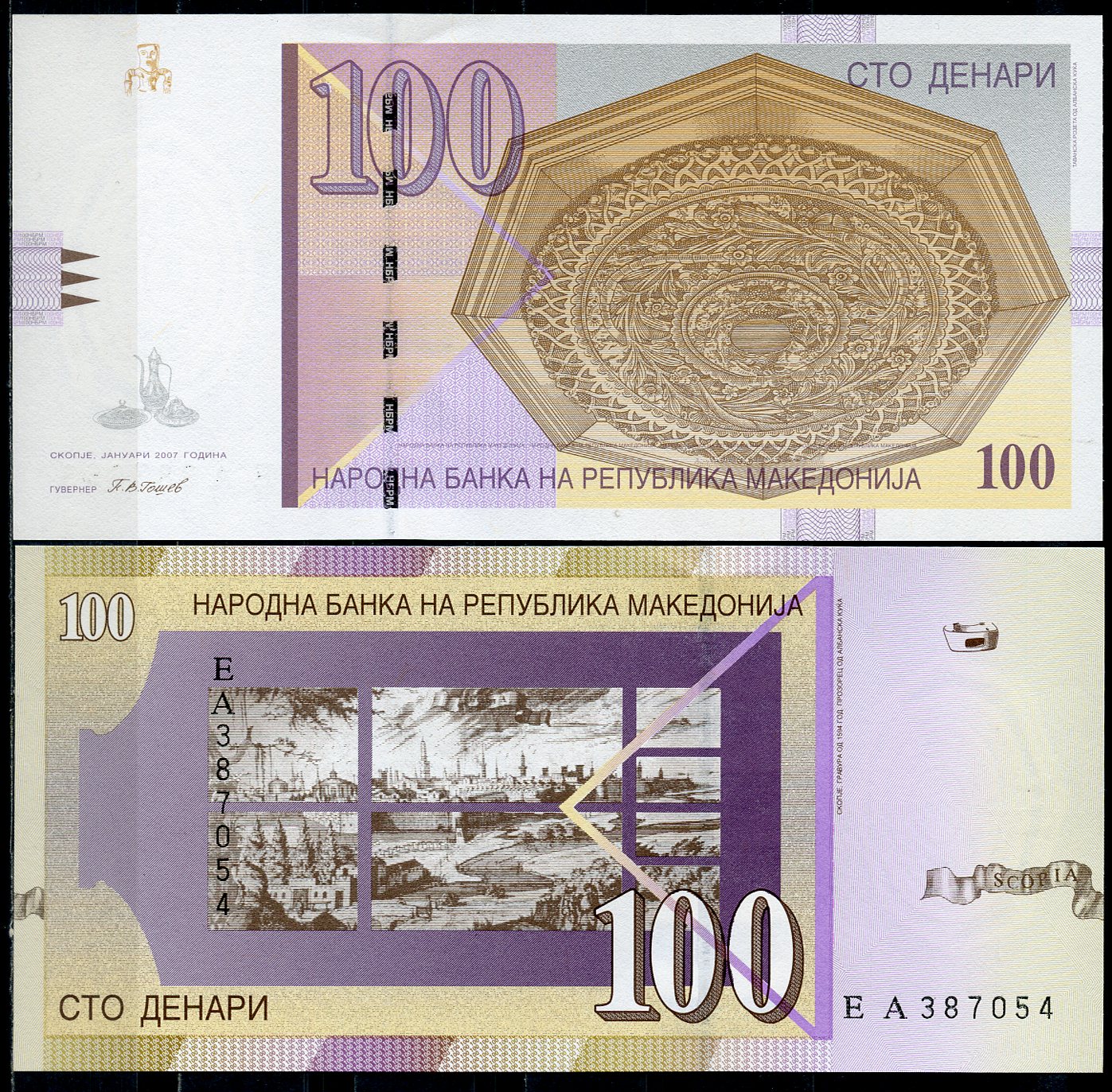 Северная Македония 100 денаров 2007 деревянный потолок в Дебаре, Скопье, январь Pick 16 g  бумага  UNC (пресс) 7196-19-2