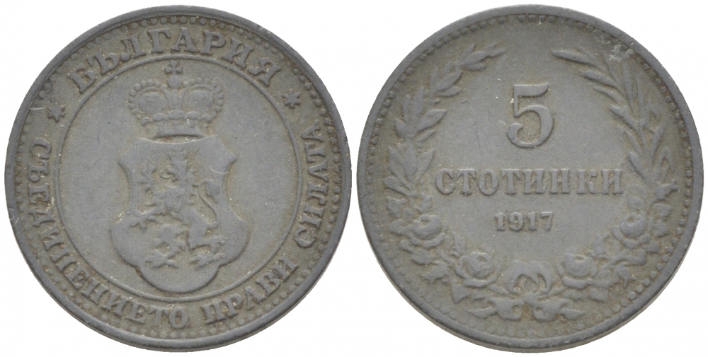 Болгария 5 стотинок 1917 Фердинанд I (1908-1918) KM 24a цинк 214-729