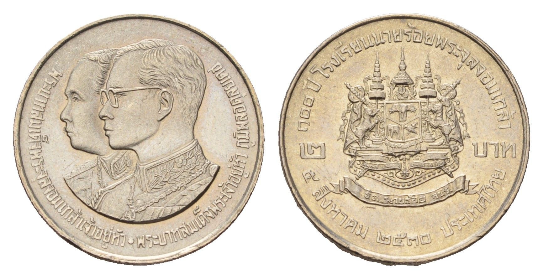 Таиланд 2 бата 1987 BE 2530, 100 лет Военной академии Чулалонгкорна Найрои Y 188 медь плакированная медно-никелем UNC 87-555