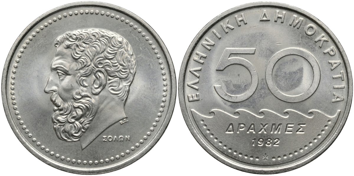 Греция 50 драхм 1982 Солон Архонт Афин KM 134 медно-никель UNC 4165-235
