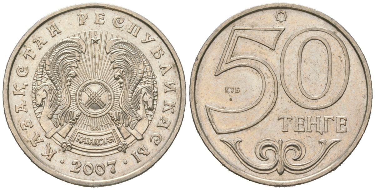 Казахстан 50 тенге 2007 KM 27 нейзильбер UNC 4618-646