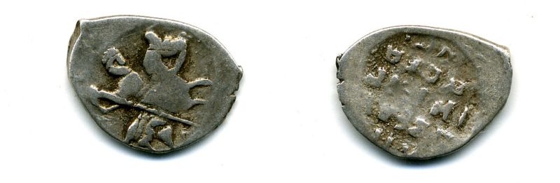 ИВАН ГРОЗНЫЙ КОПЕЙКА А гк N 74 507-2314