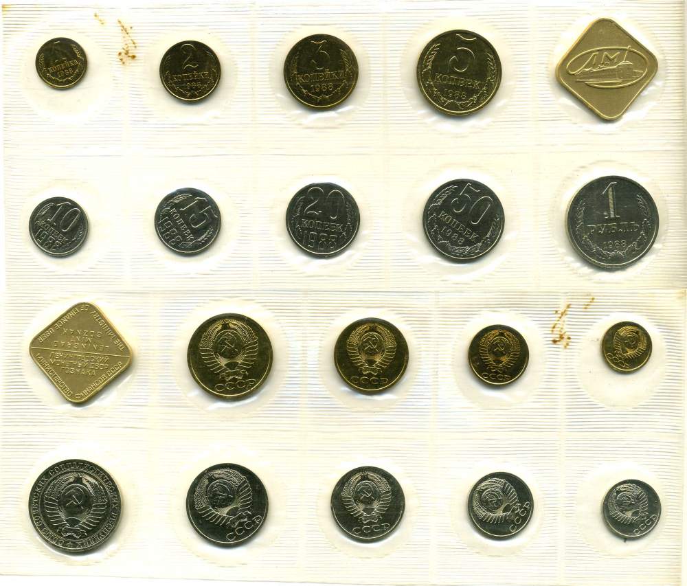 СССР годовой набор из 9 монет 1988 50 копеек с гуртом 1987, ЛМД Федорин 57   UNC  4294-48-2