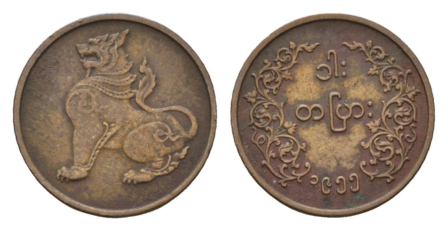 Мьянма 1 пья 1955 KM 32 бронза 4639-416