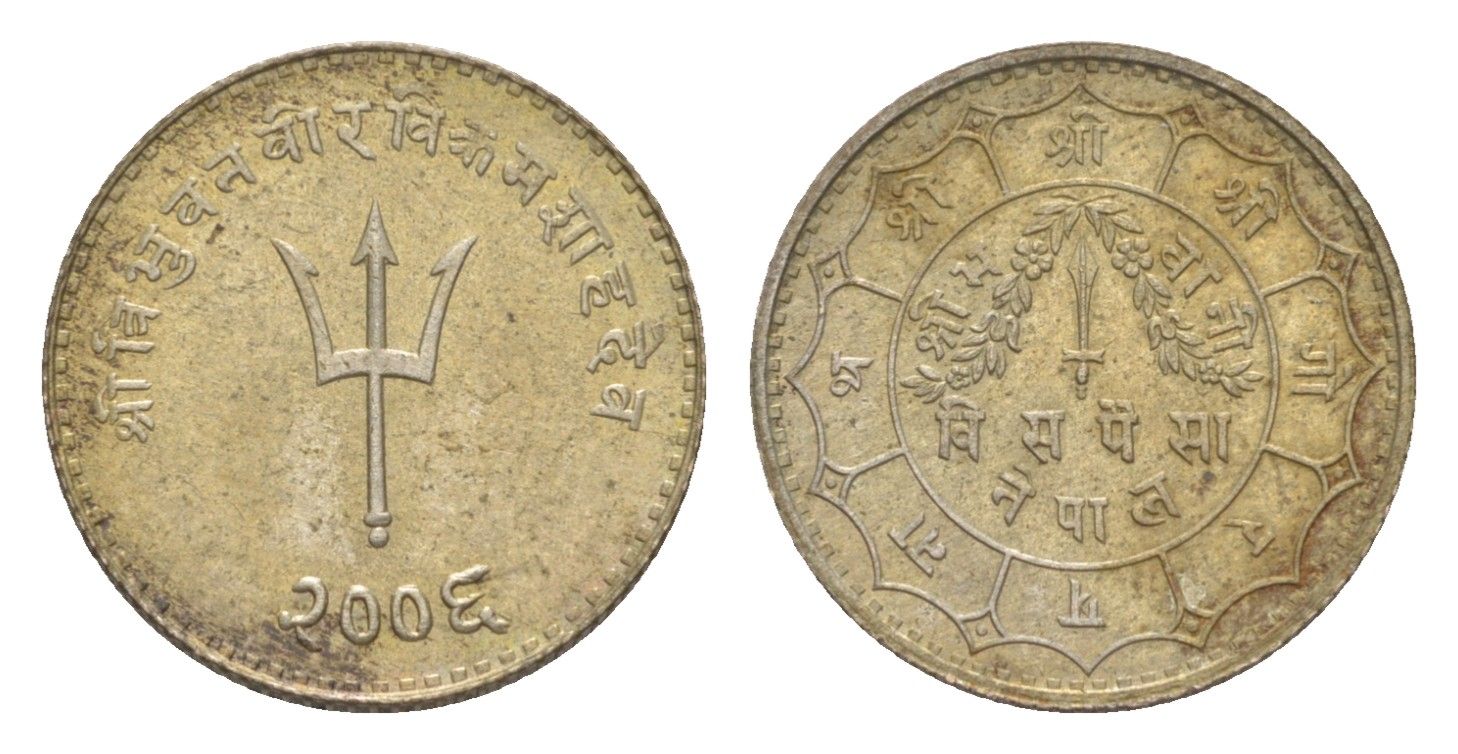 Непал 20 пайс 1949 BS 2006 KM 716 серебро 1526-1043