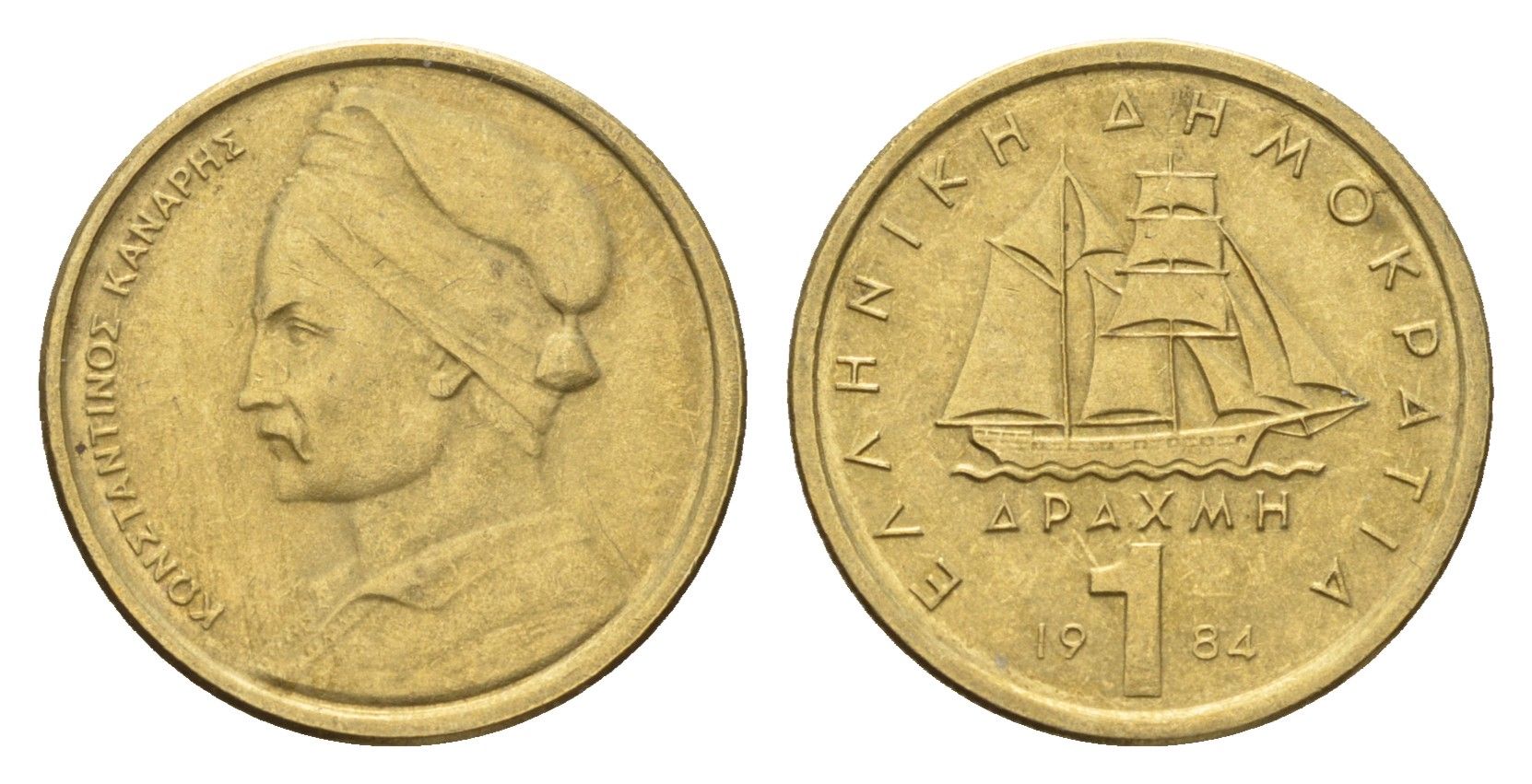 Греция 1 драхма 1984 адмирал Константин Канарис KM 116 никель латунь 4669-214