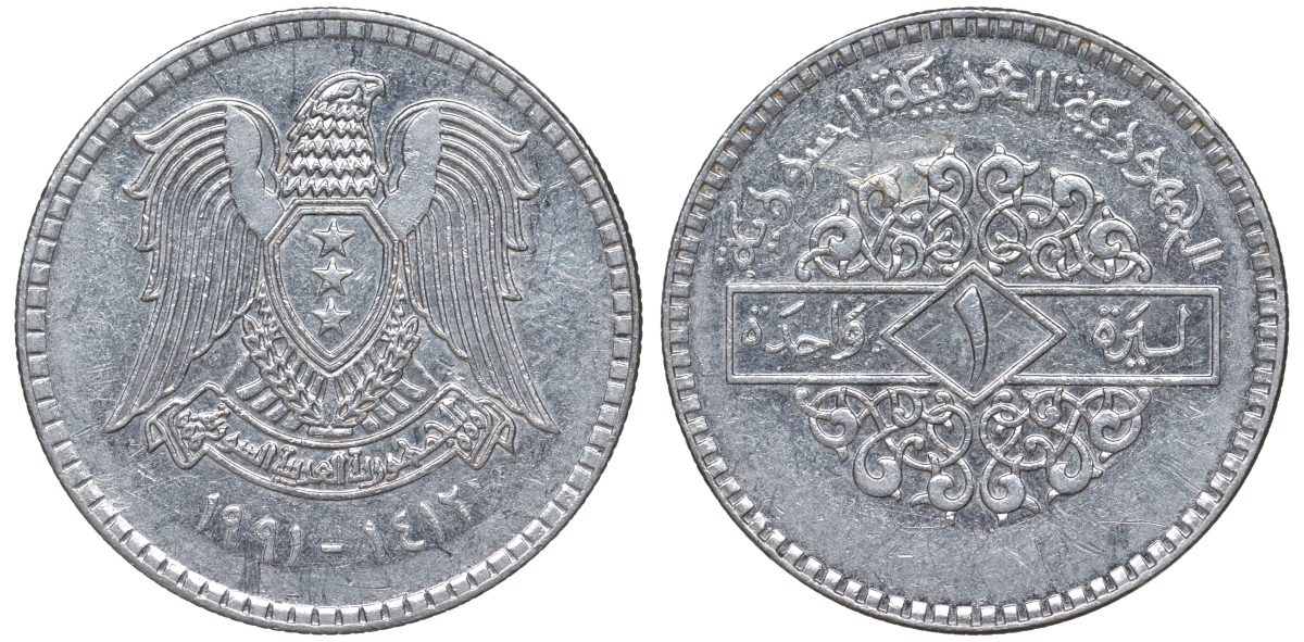 Сирия 1 фунт 1991 AH 1412 KM 120.2 сталь 4513-617