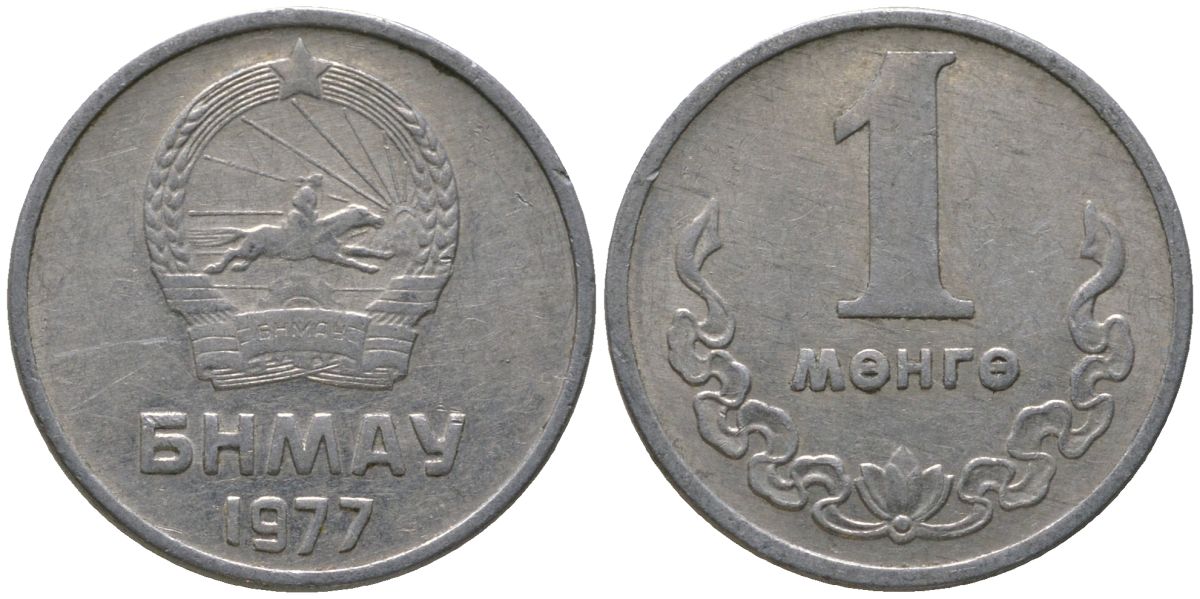 Монголия 1 мунгу 1977 KM 27 алюминий 4160-1068