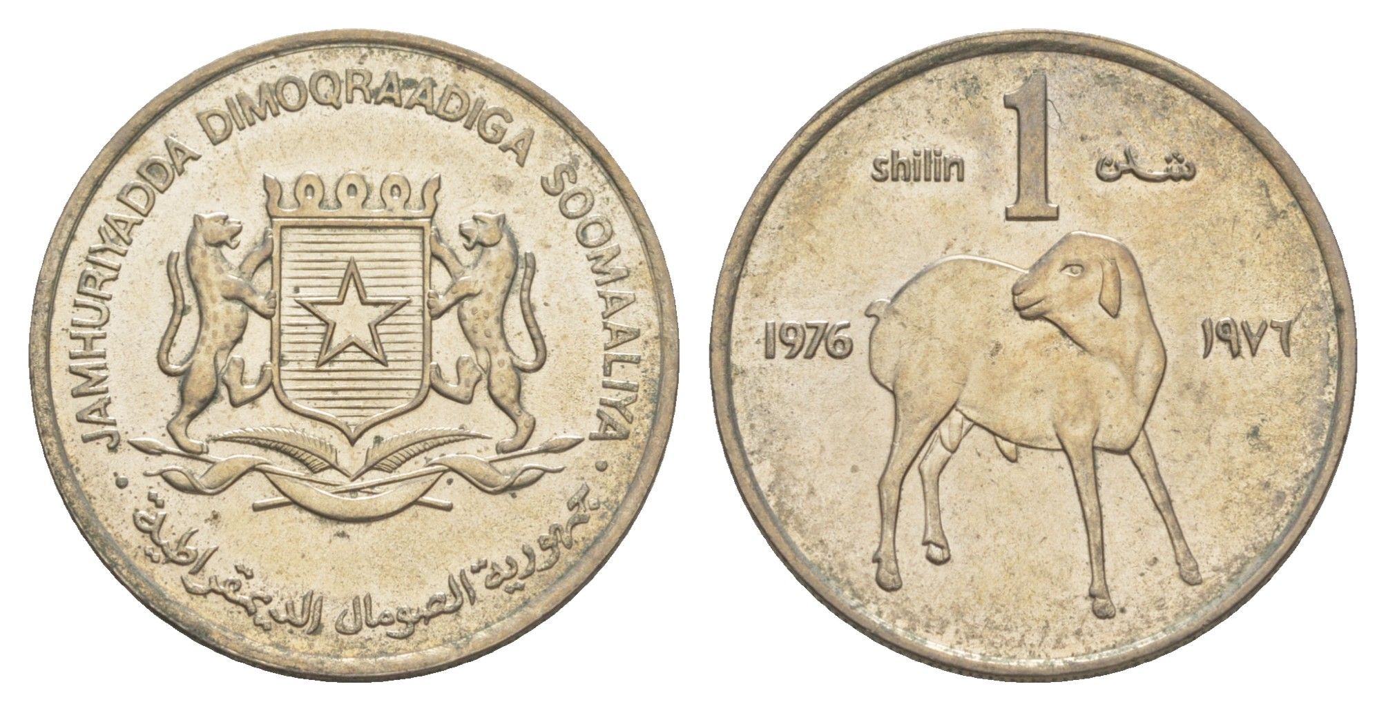 Сомали 1 шиллинг 1976 KM 27 медно-никель UNC 4646-631