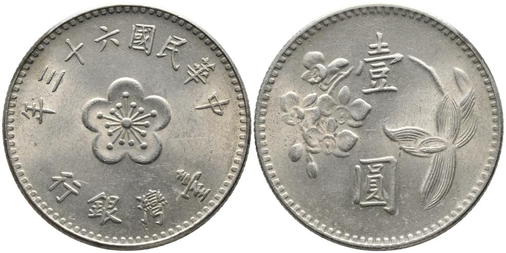 ТАЙВАНЬ 1 ЮАНЬ 1974 ГОД 63 РЕВОЛЮЦИИ 1911 ГОДА KM 536 медь никель цинк 3336-1013