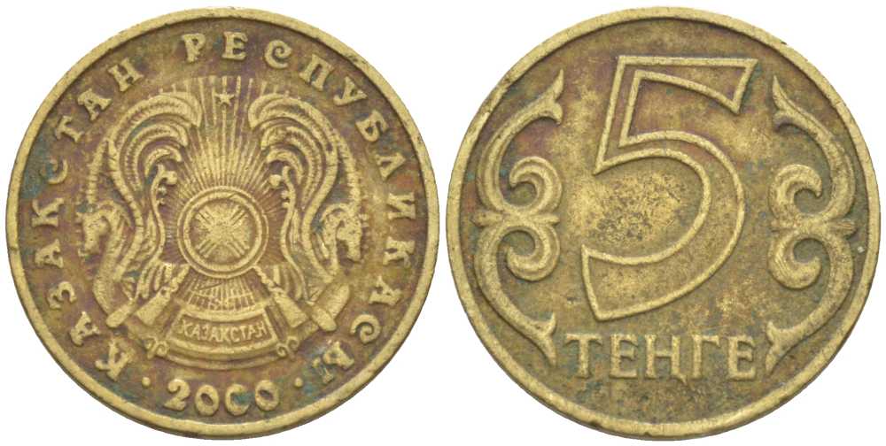 КАЗАХСТАН 5 ТЕНГЕ 2000 KM 24 латунь 73-654