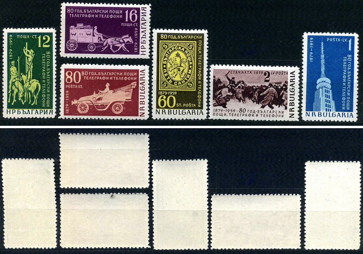 Болгария набор из 6 марок (12, 16, 60 и 80 стотинок. 1 и 2 лева) 1959 80 лет болгарской почтово-телеграфной службе - Русские солдаты устанавливают телеграф, Первый болгарский почтовый вагон, Марка Болгария № 1, Первый болгарский почтовый автобус, Телебашн