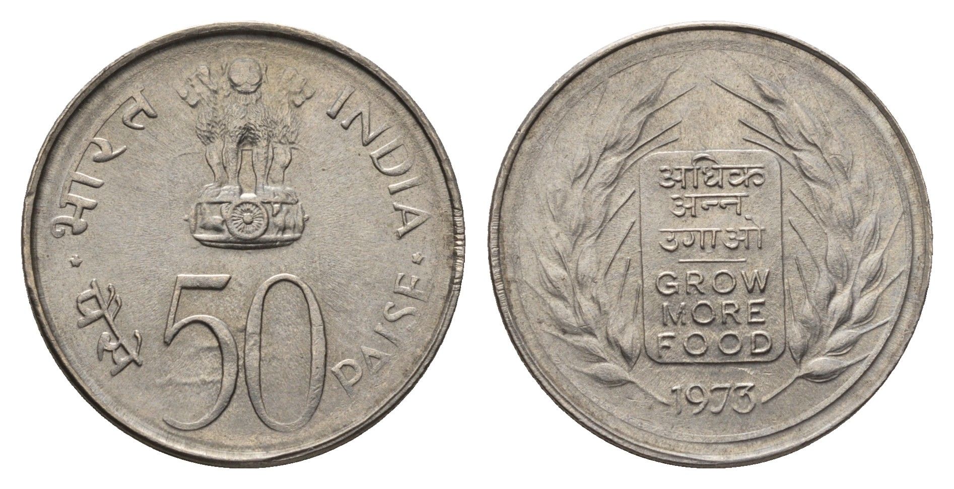 Индия 50 пайс 1973 ФАО - Выращивать больше еды KM 62 медно-никель UNC 4688-1215