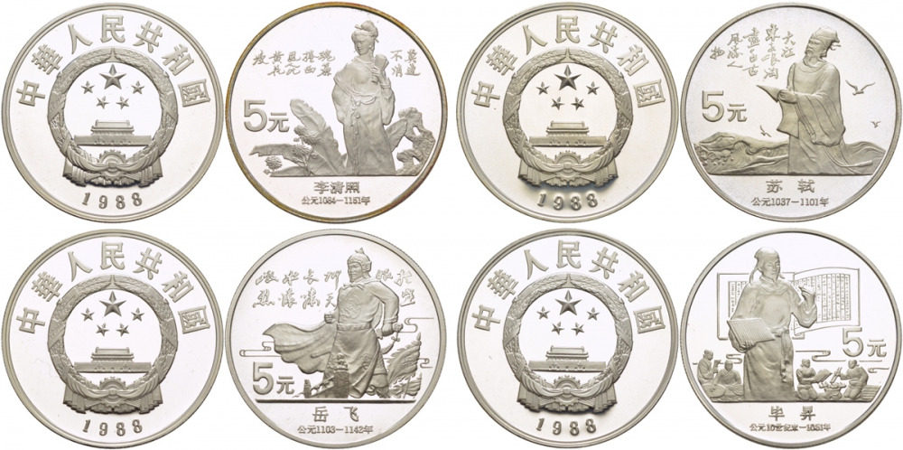 Китай набор из 4 монет по 5 юаней 1988 серия история Китая KM 208, 209, 210, 211 серебро PROOF 2-4-2-34