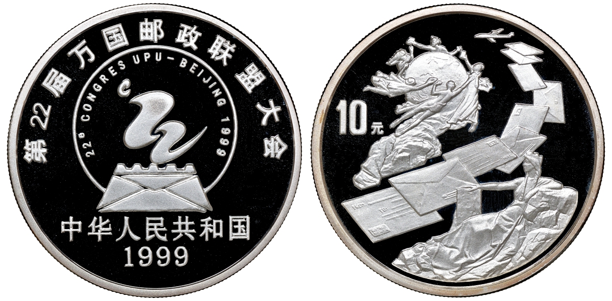 Китай набор из 2 монет по 10 юаней 1999 Филателистическая выставка в Китае в 1999 г. Всемирный почтовый союз, в оригинальной коробке, с сертификатами серебро PROOF 4-3-3-26