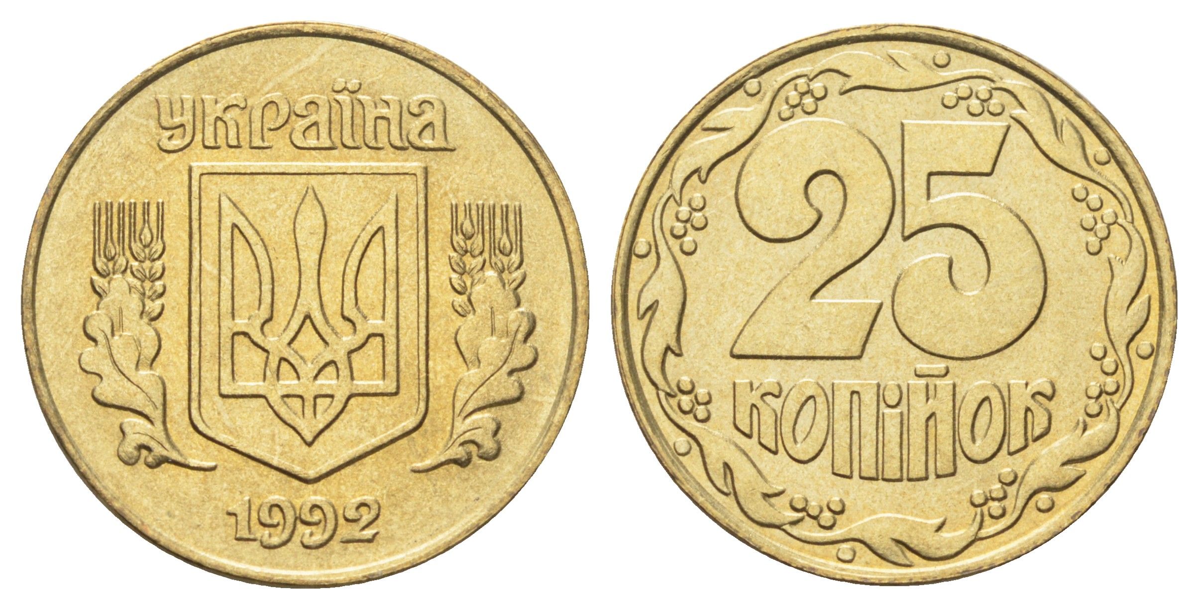 Украина 25 копеек 1992 KM 2.1a латунь UNC 4697-1017