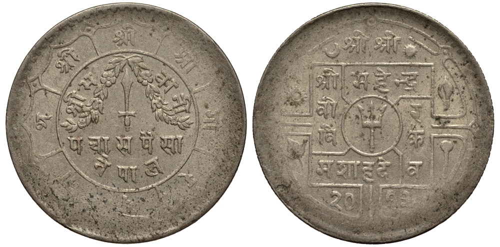 НЕПАЛ 50 ПАЙСОВ 1955 ГОД 2012 KM 795 медно-никель VG 4182-626