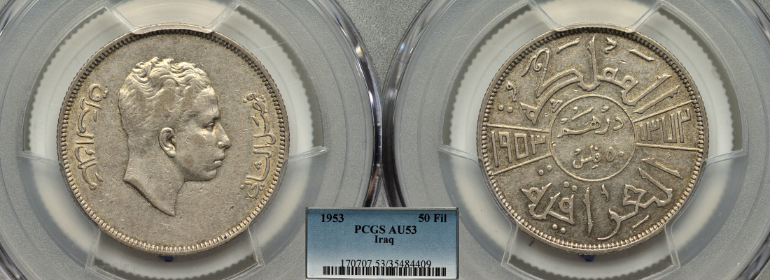 Ирак 50 филсов 1953 Фейсал II (1953-1958), в слабе PCGS AU 53 KM 114 серебро 15-001-01