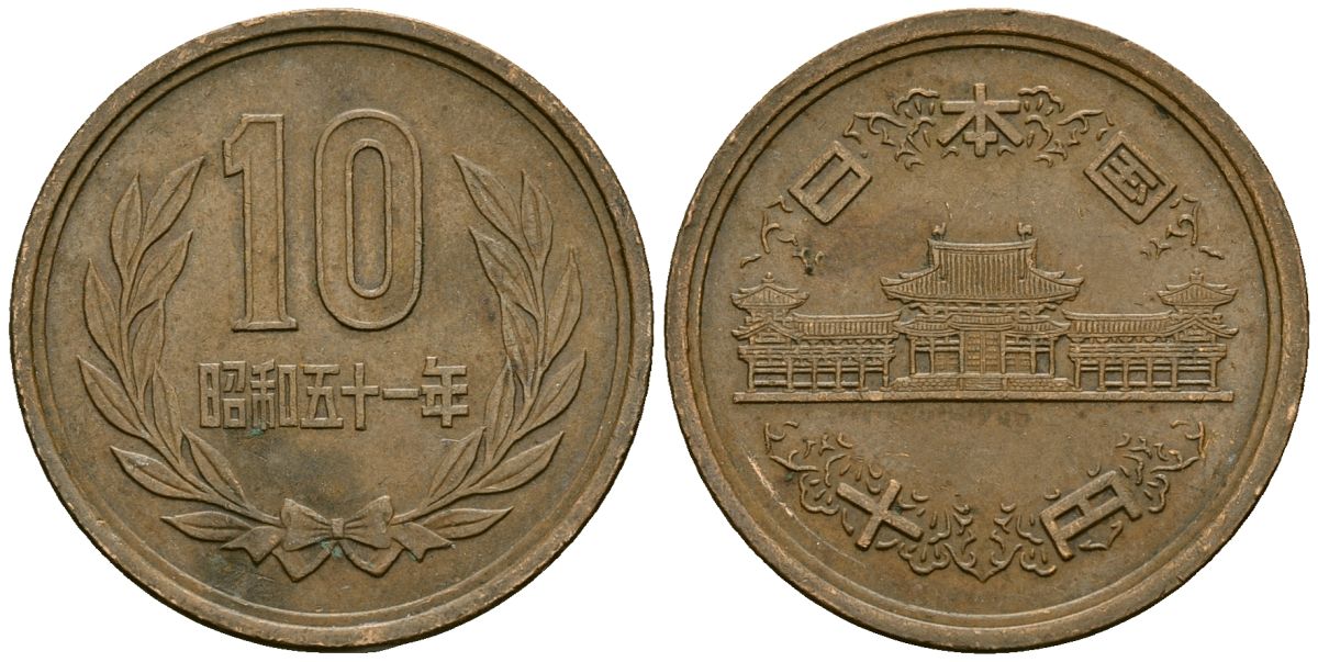 Япония 10 йен 1976 год 51, император Хирохито Сёва (1926-1989) KM 73a бронза 4138-932