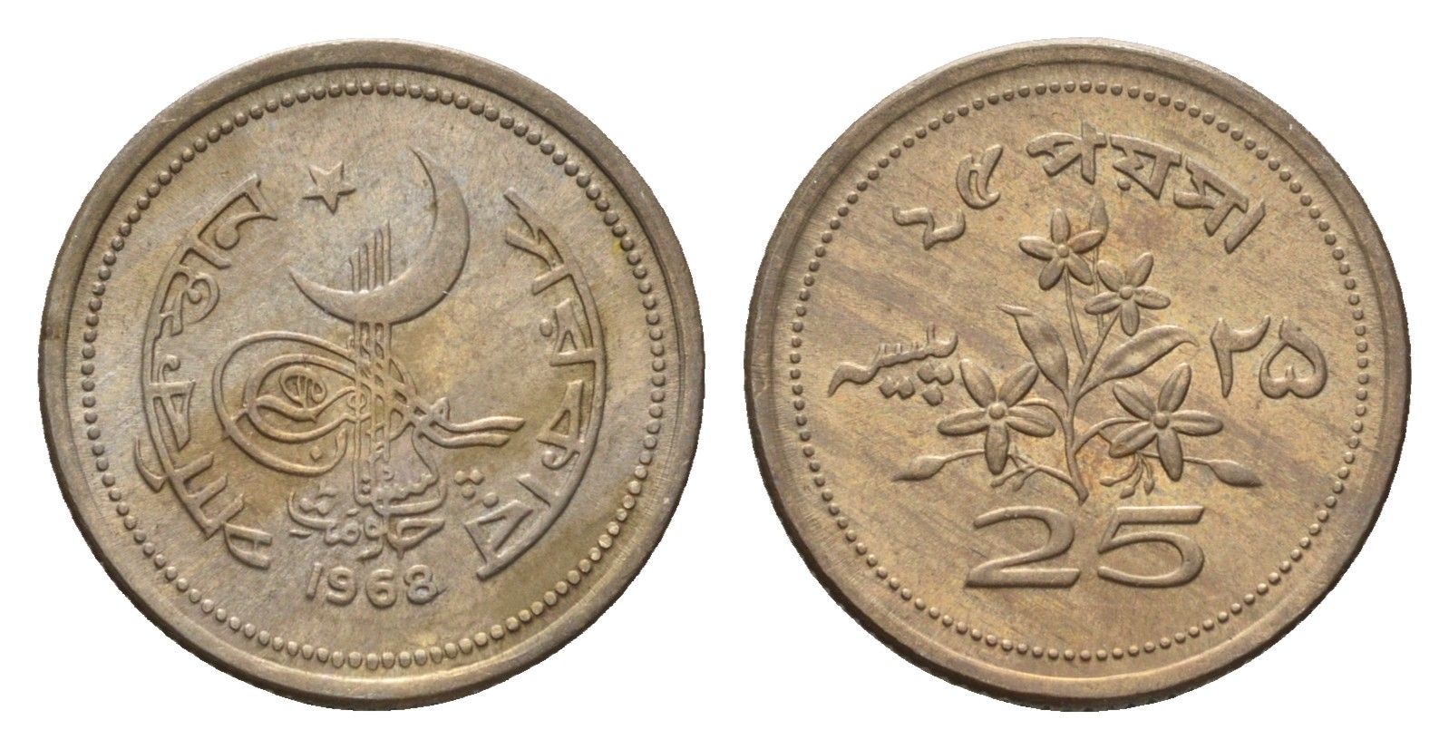Пакистан 25 пайс 1968 KM 30 медно-никель aUNC 4181-928
