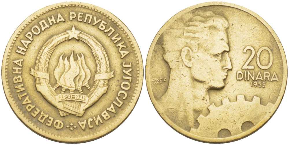 Югославия 20 динаров 1955 KM 34 алюминиевая бронза 261-424