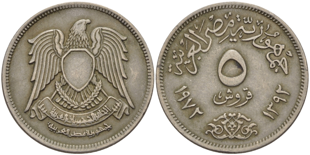 ЕГИПЕТ 5 ПИАСТРОВ 1972 ГОД 1392, ИСЛАМСКИЙ СОКОЛ KM А428 медно-никель 67-856