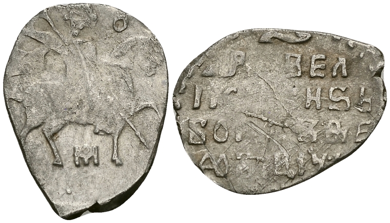 Русское Царство копейка 1598-1605 Борис Годунов, Московский  монетный двор, 0,63 ГР ГиК №173 серебро 262-569