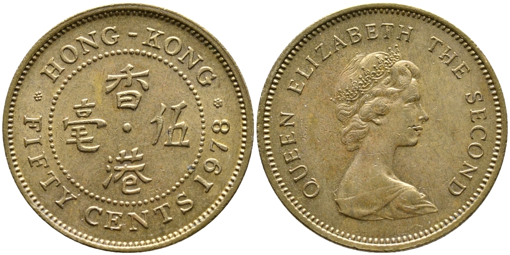 Гонконг 50 центов 1978 Елизавета II (1952-) KM 41 никель латунь 4388-731