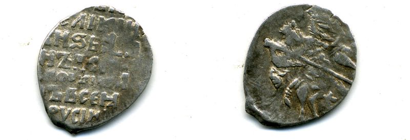 ИВАН ГРОЗНЫЙ КОПЕЙКА КВА гк # 86-89 507-2034