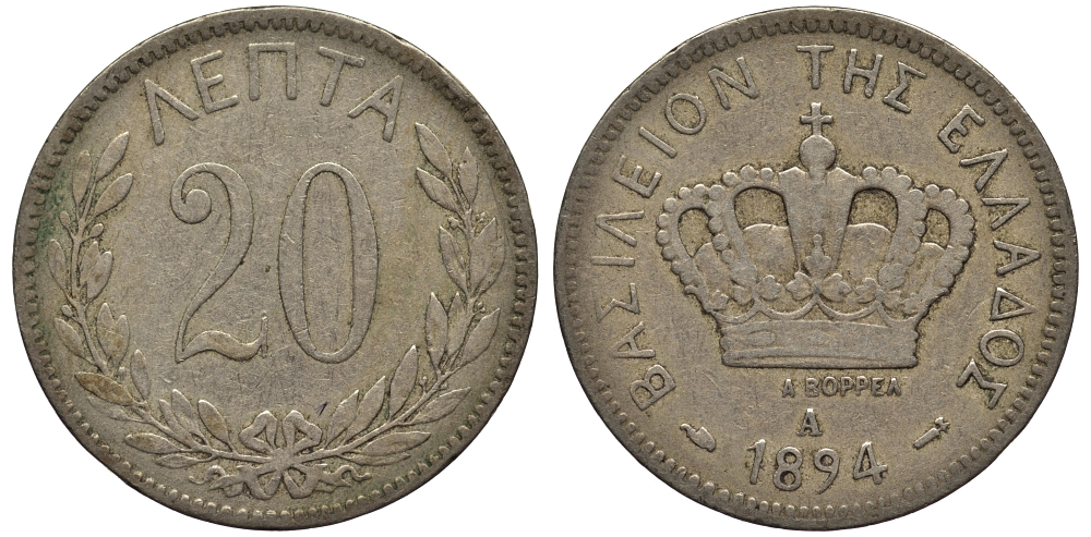 Греция 20 лепта 1894 А, король Георг I (1863-1913) KM 57 медно-никель 4538-942