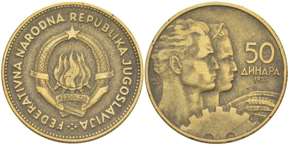 Югославия 50 динаров 1955 KM 35 алюминиевая бронза 4523-447