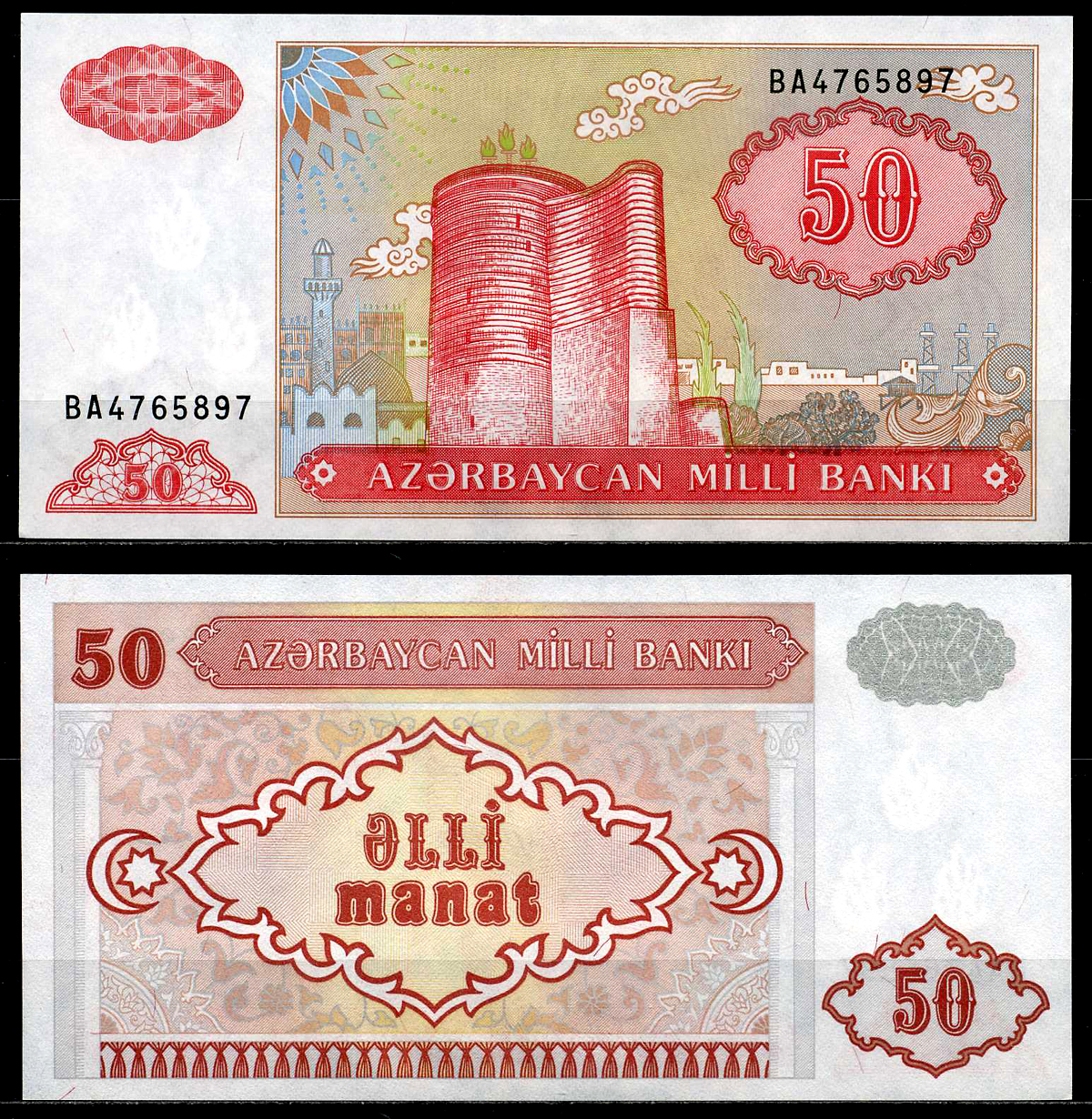 Азербайджан 50 манатов 1999 Pick 17b, Сергеев 15 бумага UNC (пресс) 446-14-2