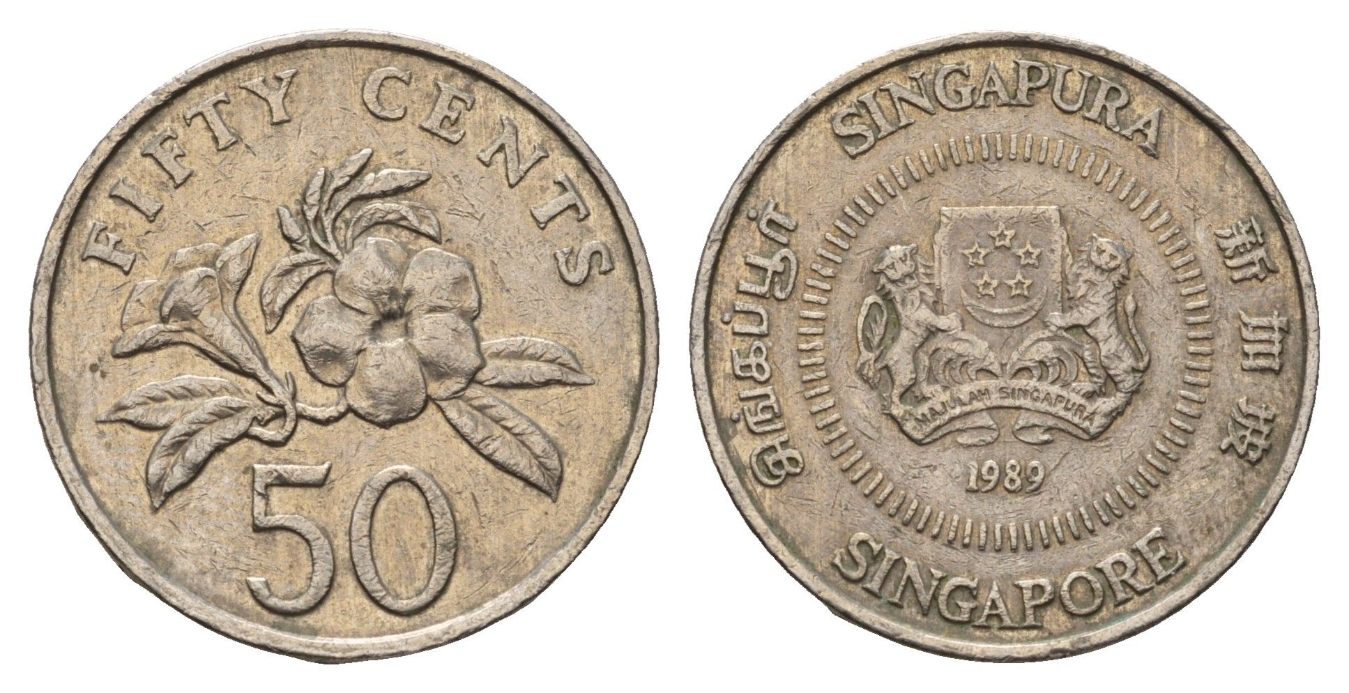 Сингапур 50 центов 1989 KM 53.1 медно-никель 3336-453