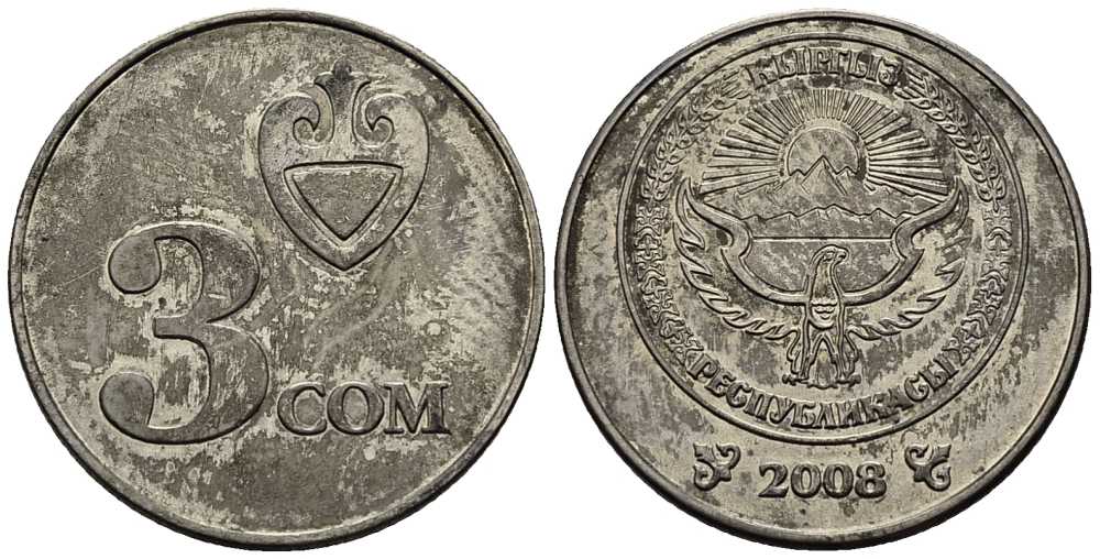 Киргизия 3 сома 2008 KM 15 сталь плакированная никелем 34-1056