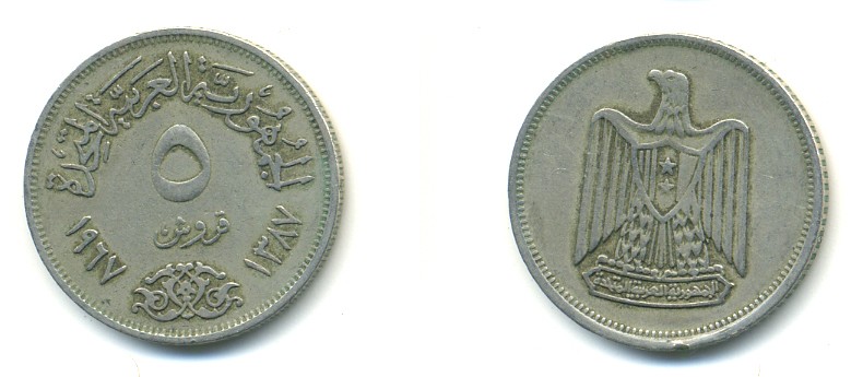 ЕГИПЕТ 5 ПИАСТРОВ 1967 ГОД 1387, ОРЕЛ С ЩИТОМ НА ГРУДИ KM 412 медно-никель 4364-633