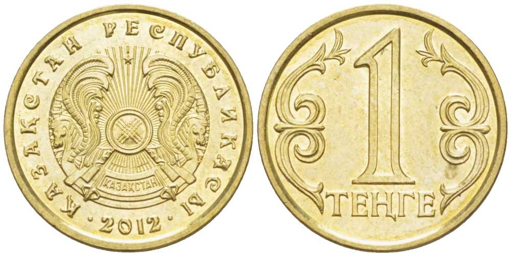 КАЗАХСТАН 1 ТЕНГЕ 2012 KM 23 латунь 201-1237