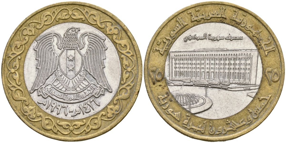 Сирия 25 фунтов 1996 Центральный банк KM 126 биметалл 4135-326