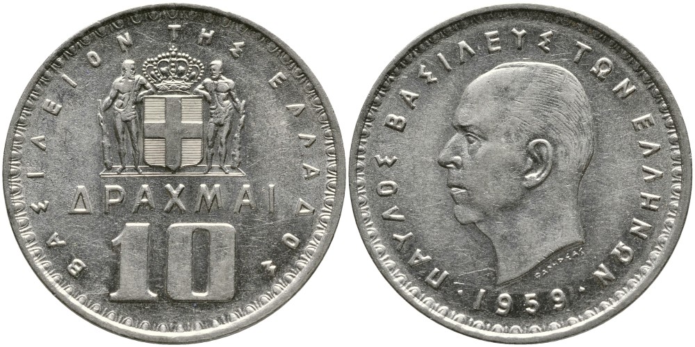 Греция 10 драхм 1959 Павел I (1947-1964) KM 84 никель 4531-441