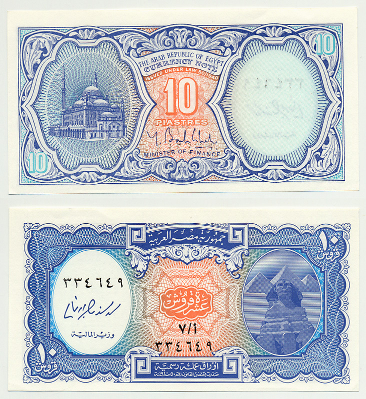 ЕГИПЕТ 10 ПИАСТРОВ 1998 Pick 189b бумага UNC (ПРЕСС) 7485-59-1