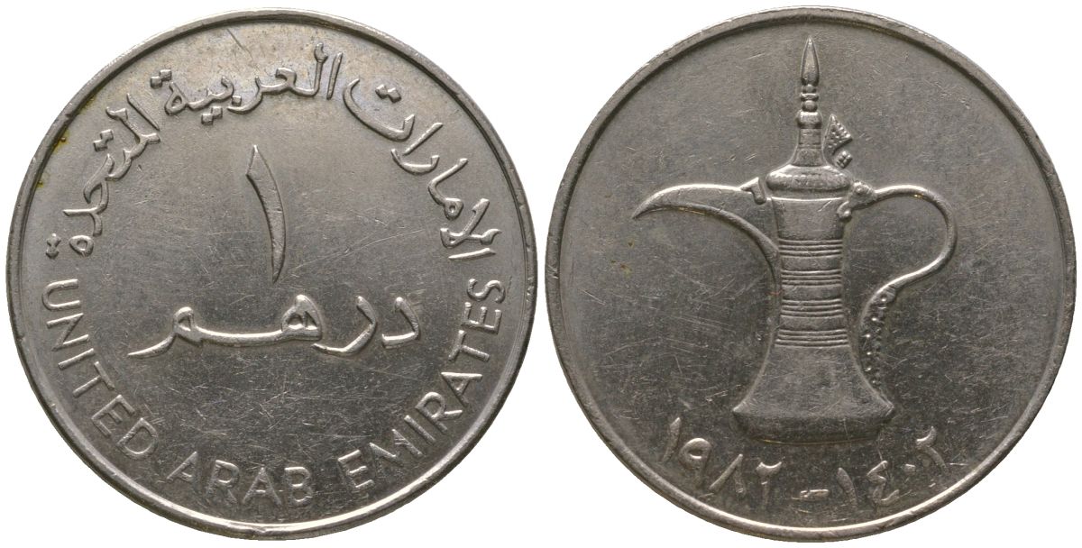 ОАЭ 1 дирхам 1982 KM 6.1 медно-никель 4557-545