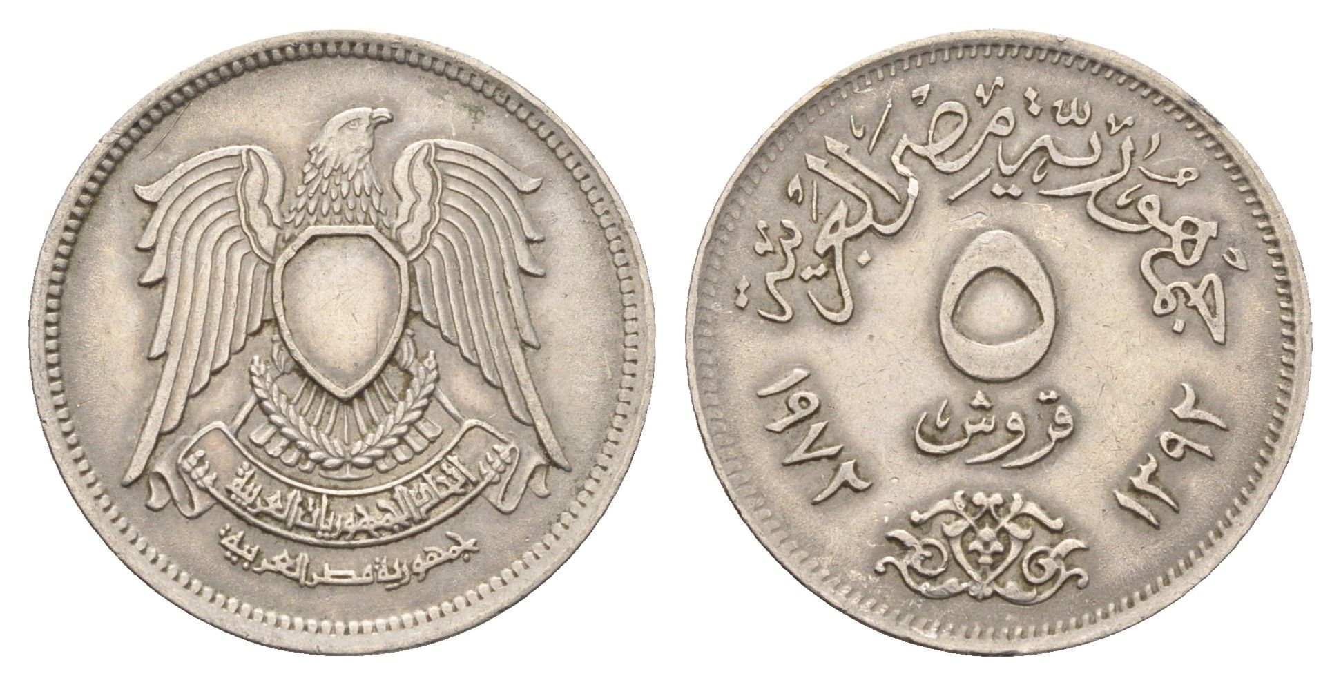 Египет 5 пиастров 1972 KM A428 медно-никель 4673-216