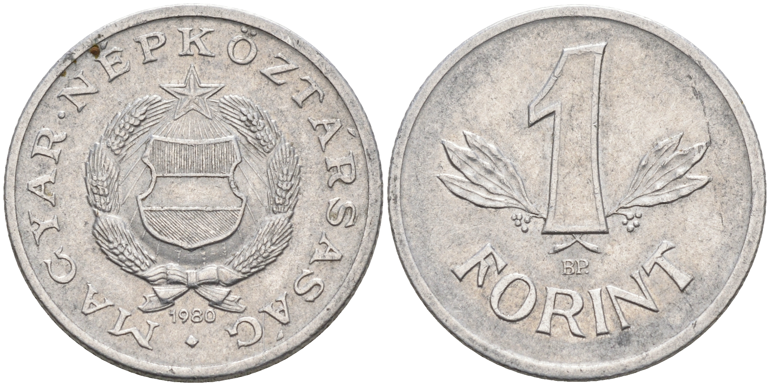 ВЕНГРИЯ 1 ФОРИНТ 1980 НАРОДНАЯ РЕСПУБЛИКА (1949-1989) KM 575 алюминий 4563-916