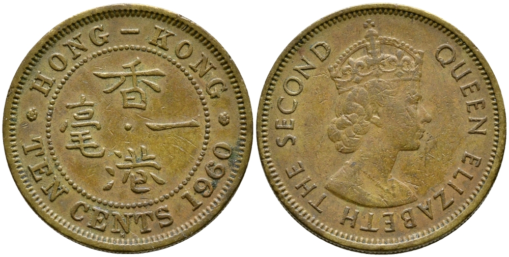 Гонконг 10 центов 1960 Н, Елизавета II (1952-) KM 28.1 никель латунь 4387-233
