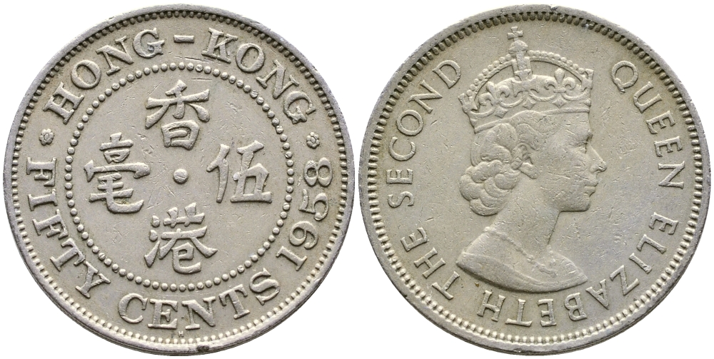Гонконг 50 центов 1958 Н, Елизавета II (1952-) KM 30.1 медно-никель 4388-716