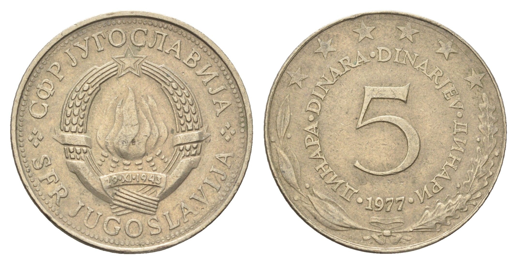 Югославия 5 динаров 1977  KM 58 медь цинк никель    4660-527